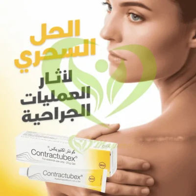 Contractubex Gel pour l'élimination des cicatrices 20g original 100%