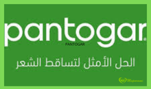 PANTOGAR